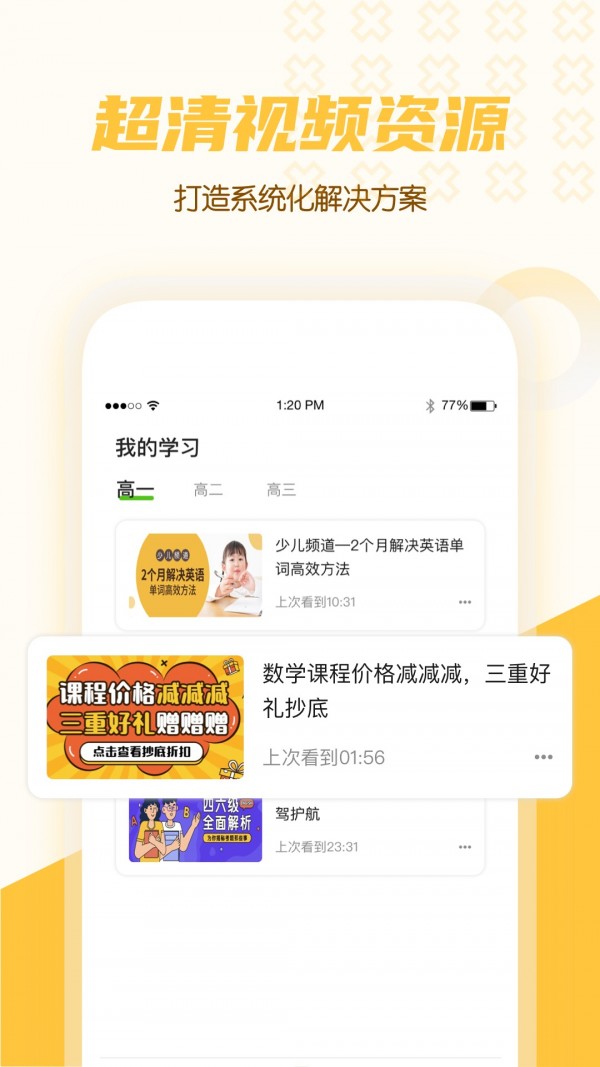 高中教学软件截图2