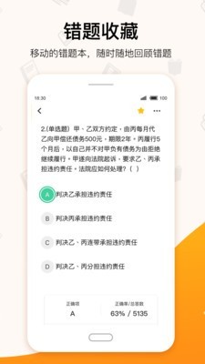 超格教育软件截图3