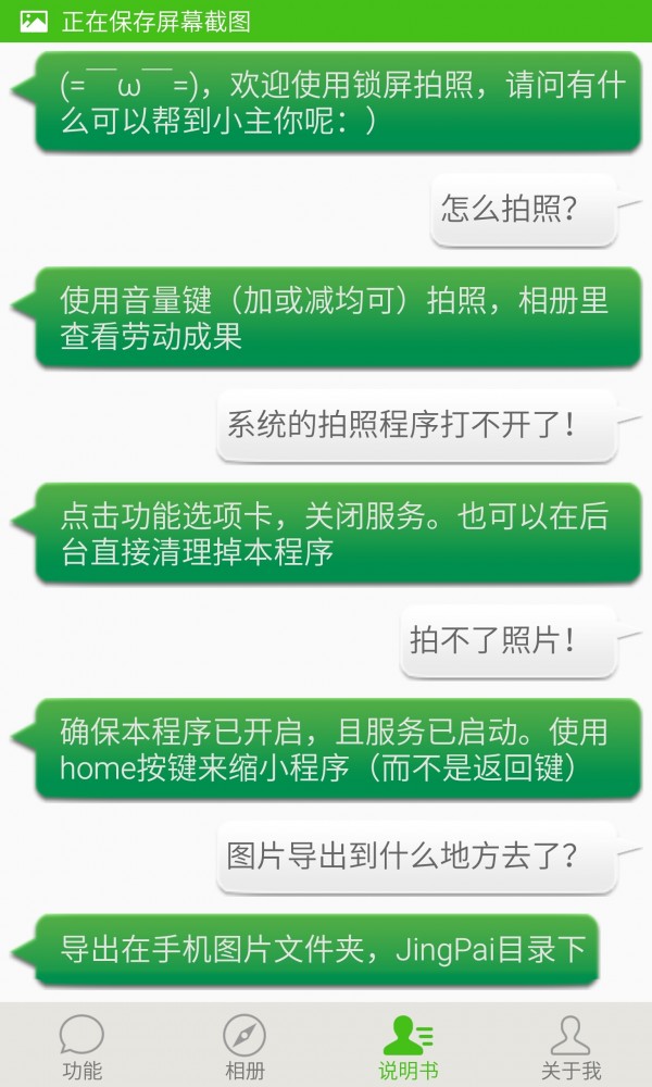 静拍软件截图2