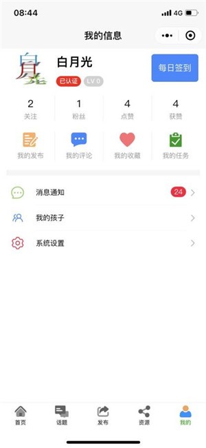 卡路里艺术培训软件截图3