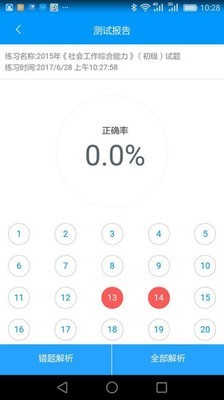 大河教育软件截图2