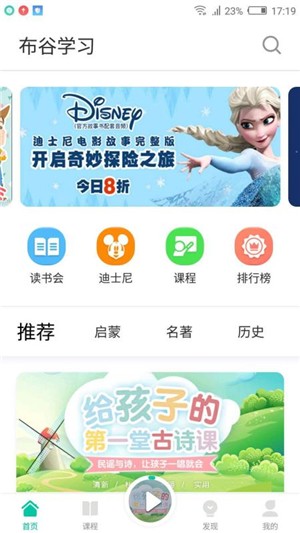 布谷学习软件截图2