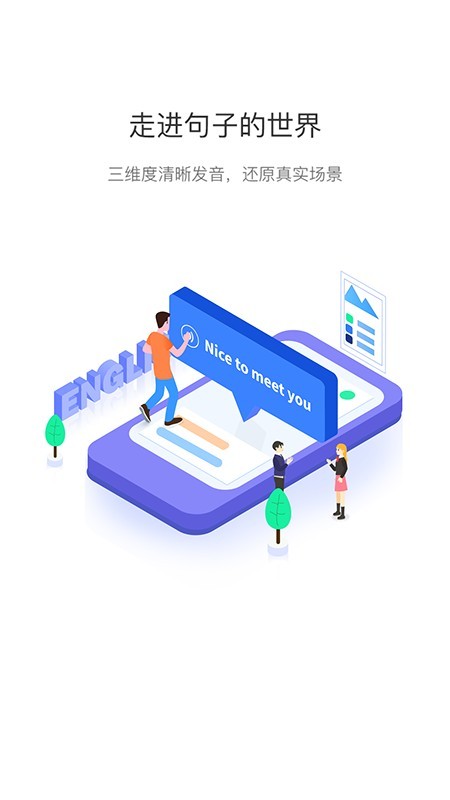 AIPartner智能陪练软件截图0