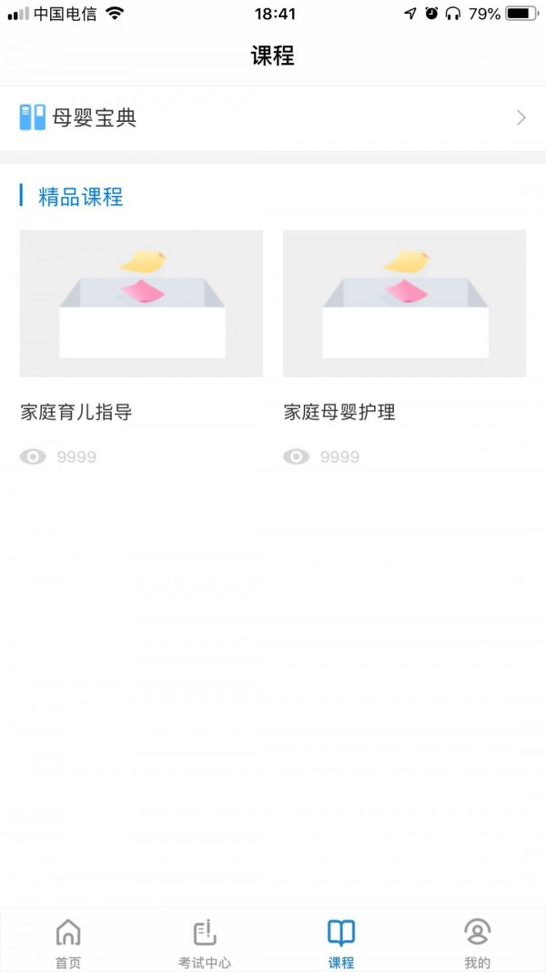 彩虹桥培训软件截图2