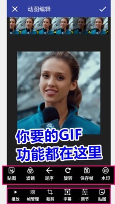 GIF动图工厂软件截图0