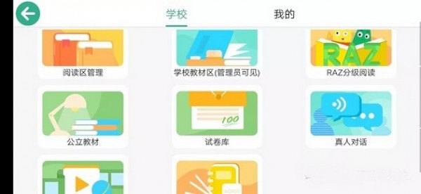 大桥教育软件截图1