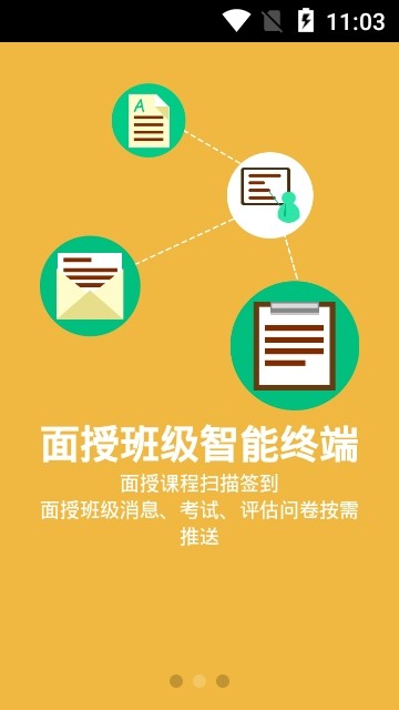 新华E学软件截图2