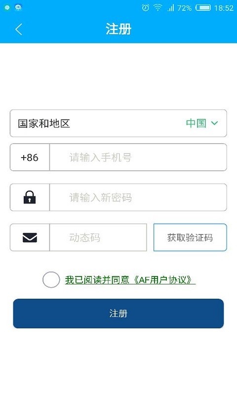 泓智教育软件截图2