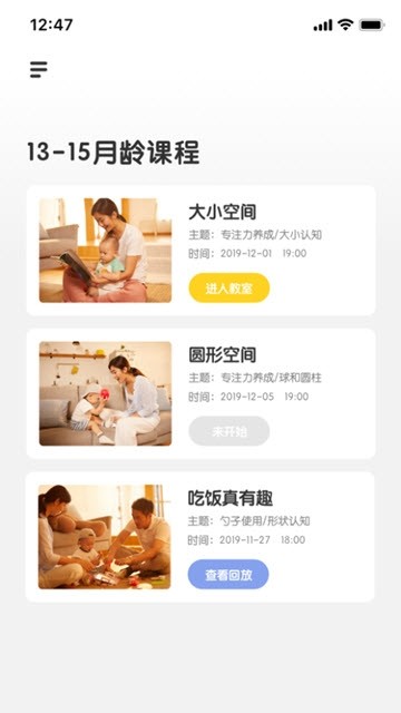 柚子鸭家庭早教软件截图3