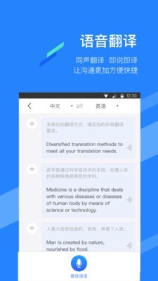 翻译狗软件截图1