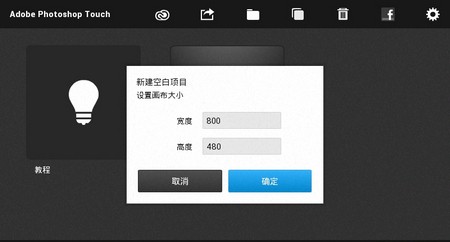 ps touch 软件截图1