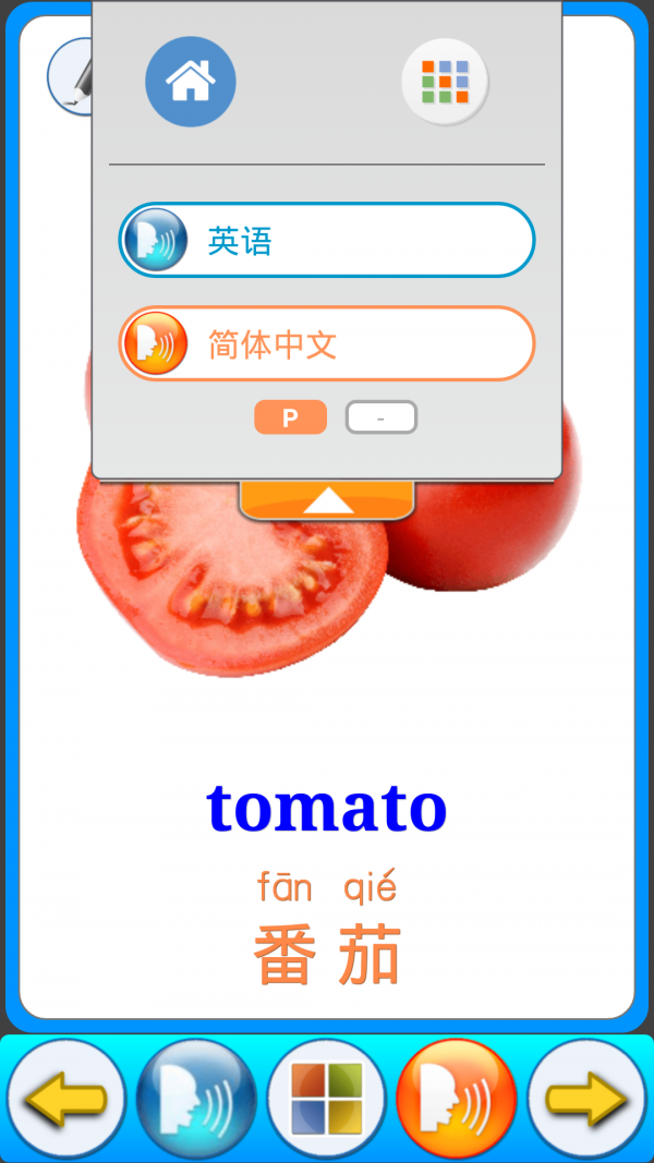 蔬菜Learning软件截图0