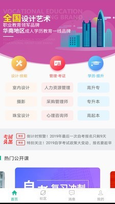 中鹏教育软件截图0