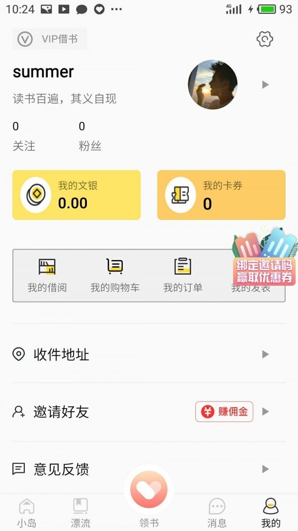 布克小岛软件截图3