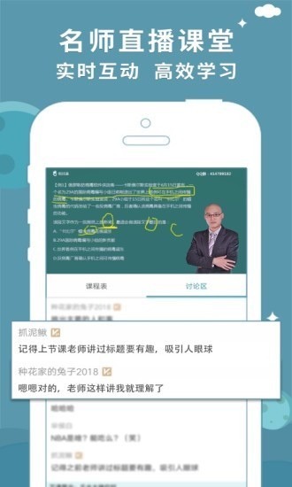 江苏公务员软件截图2