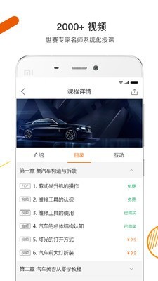 技得软件截图3