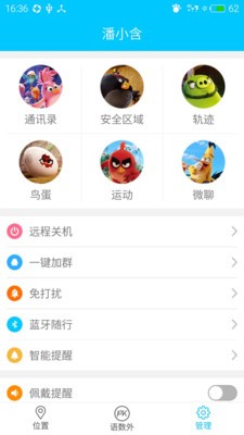 小蛮学习软件截图2