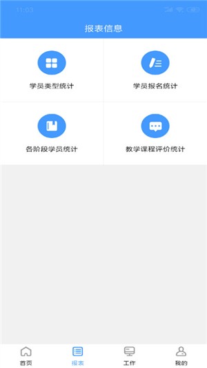 乐享学驾运管版软件截图1