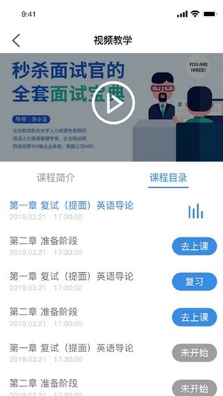 真才教育软件截图2