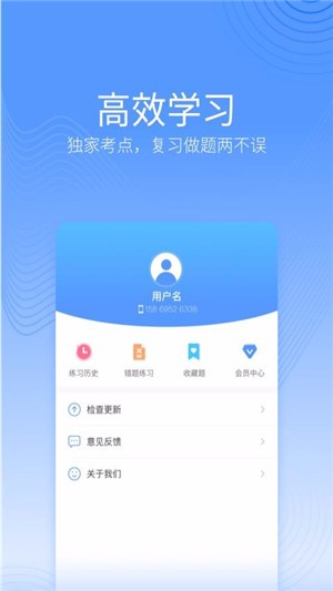 中博会计考试题库软件截图0