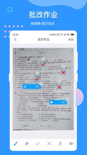 VV网校教师端软件截图0