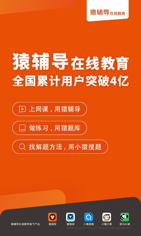 少儿猿课程辅导软件截图0