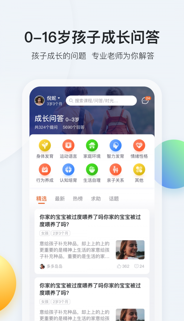 脑学家软件截图1