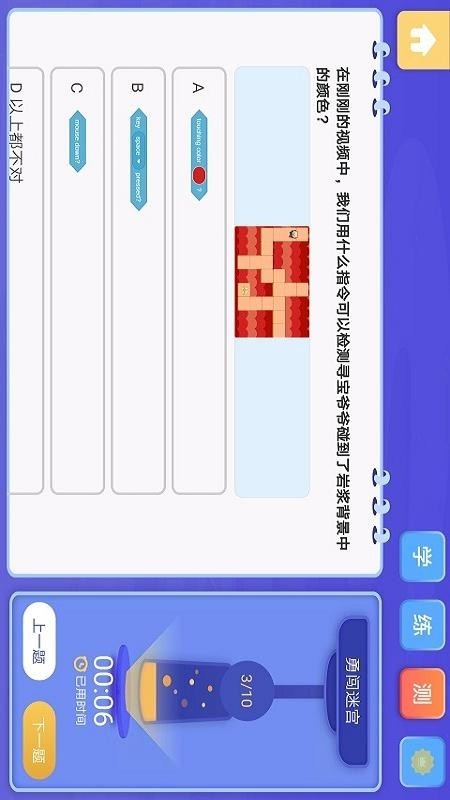 奥比编程软件截图3