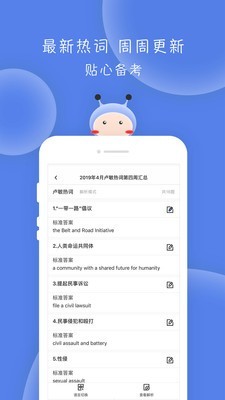 翻硕百科蜜题软件截图3