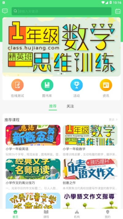 龙虎教育软件截图0