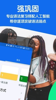 博树学语言软件截图3