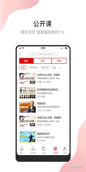 知微堂软件截图1