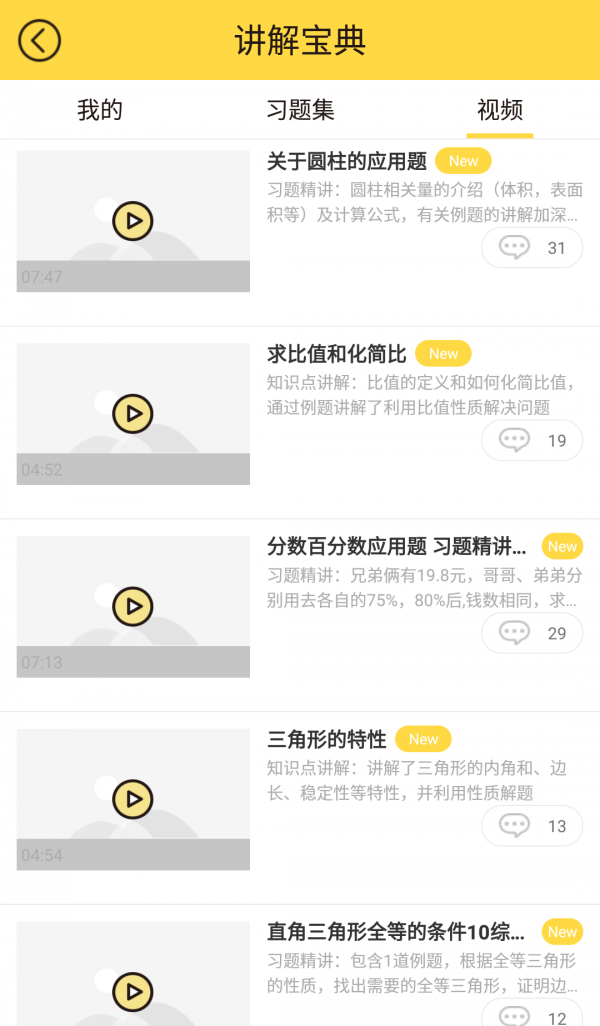 作业互助通软件截图0