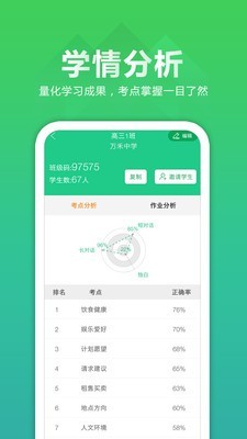 听力百分百教师端软件截图3