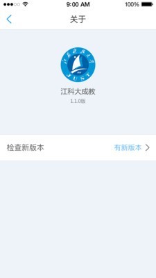 江科大成教软件截图1