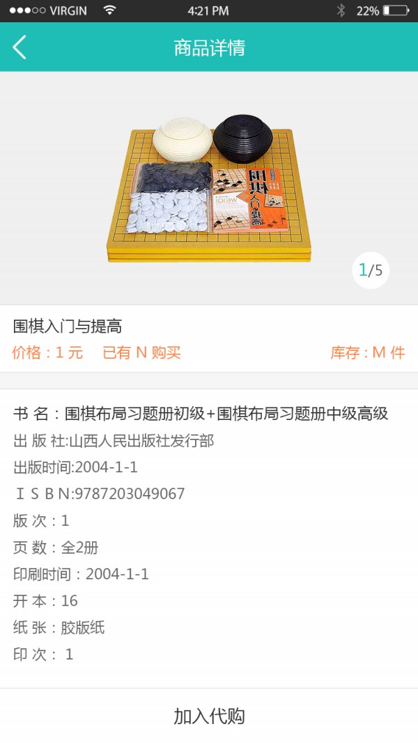 中棋机构端软件截图2