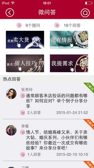 潮宏基商学院软件截图3