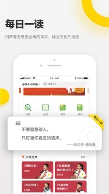 诵读帮软件截图0