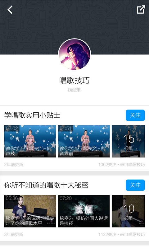 ktv唱歌技巧软件截图3