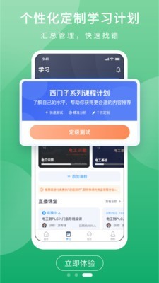 技成PLC课堂软件截图1