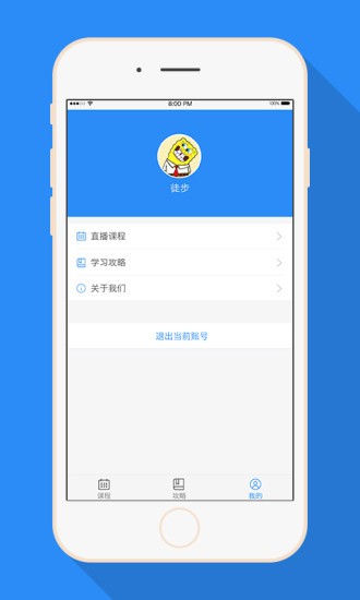 乐知英语软件截图0