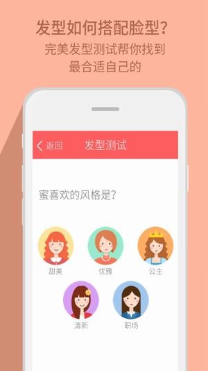 脸型识别器发型鉴定软件截图2