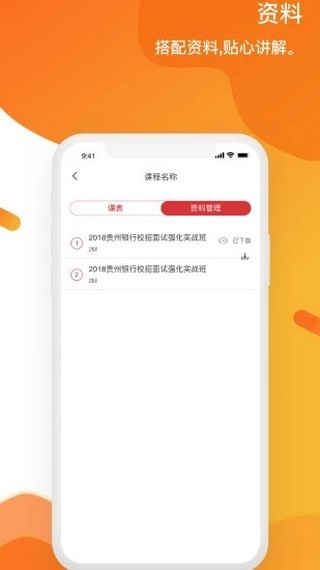 华图军考王软件截图2