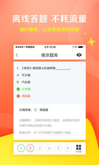 小咖网约车软件截图0