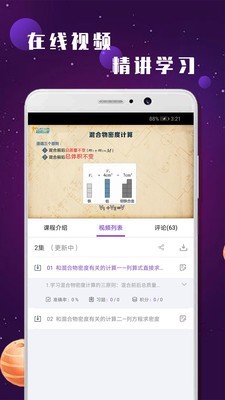 中考物理辅导软件截图2