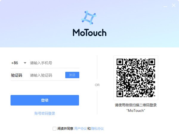 MoTouch(视频会议软件)下载