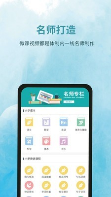 泰辅导软件截图0