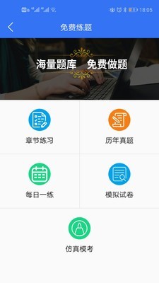 大立教育软件截图2