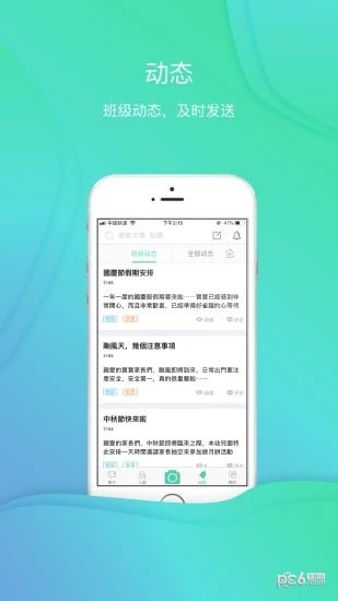 红橙云软件截图1