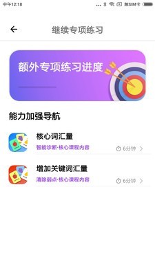 依拉英语软件截图1